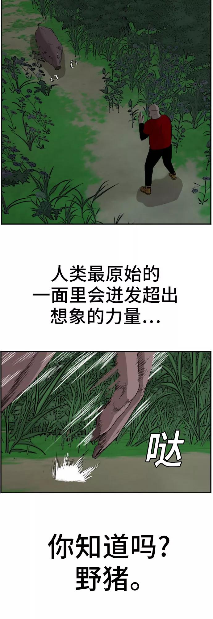 第68话-我是坏小子-DOOMS（第30张）