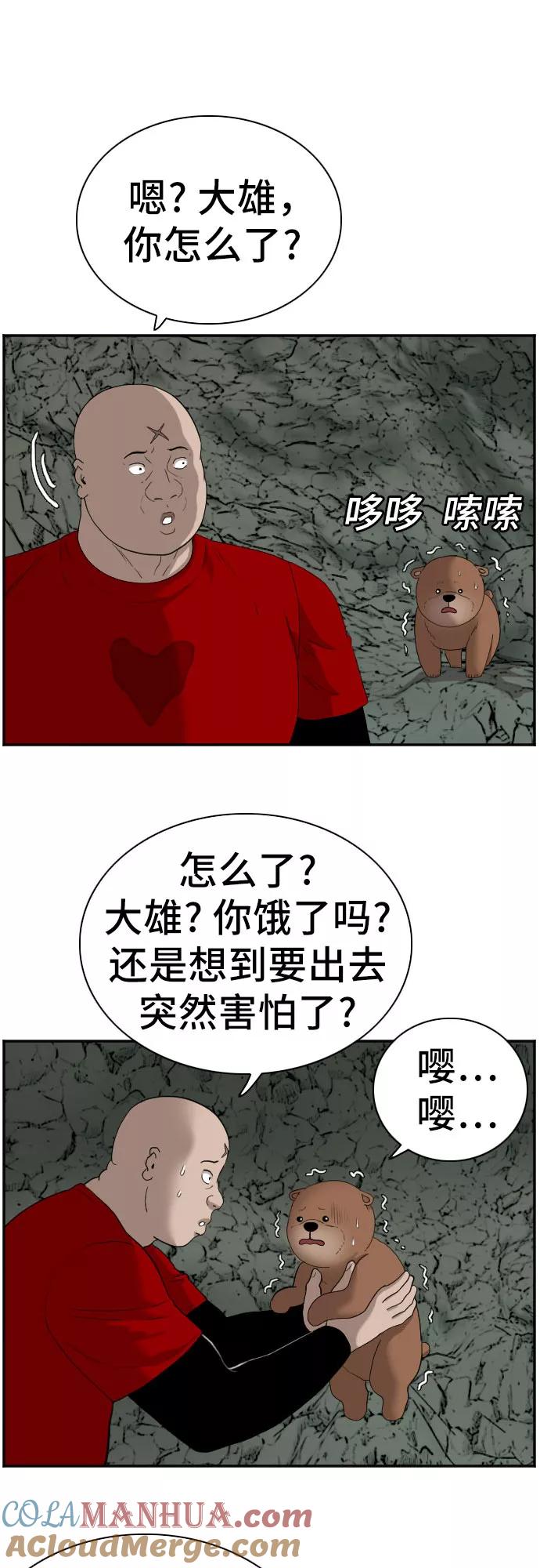 第68话-我是坏小子-DOOMS（第25张）