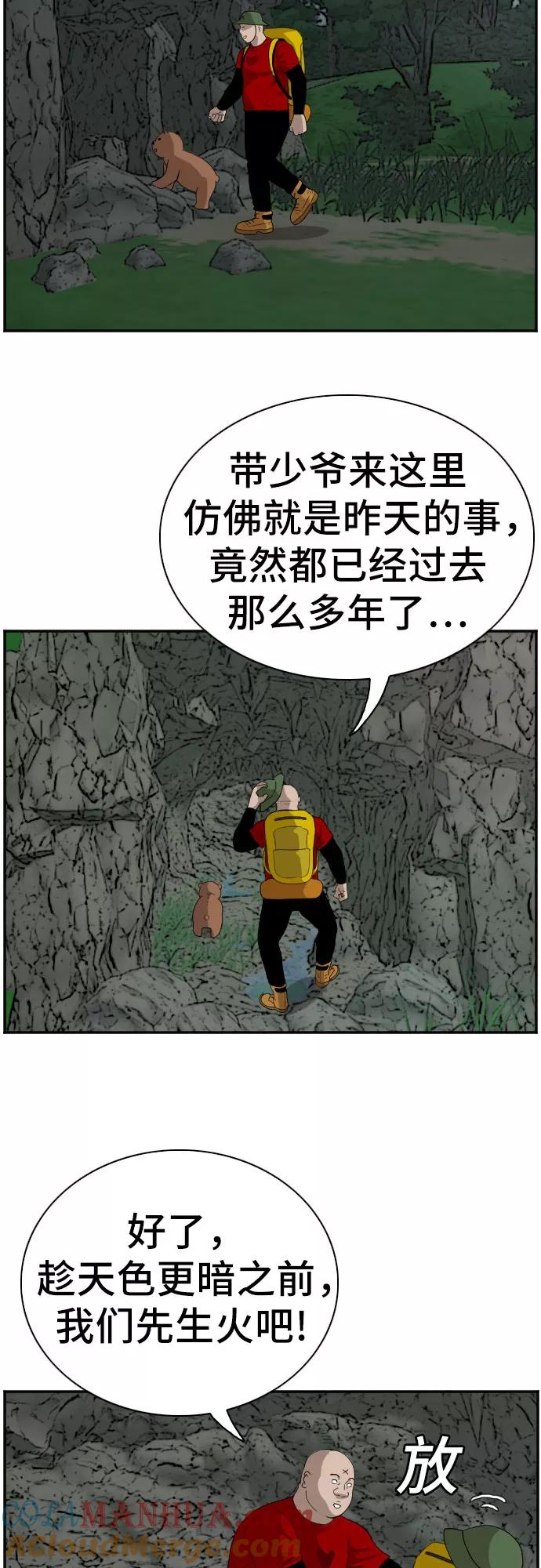 第68话-我是坏小子-DOOMS（第22张）
