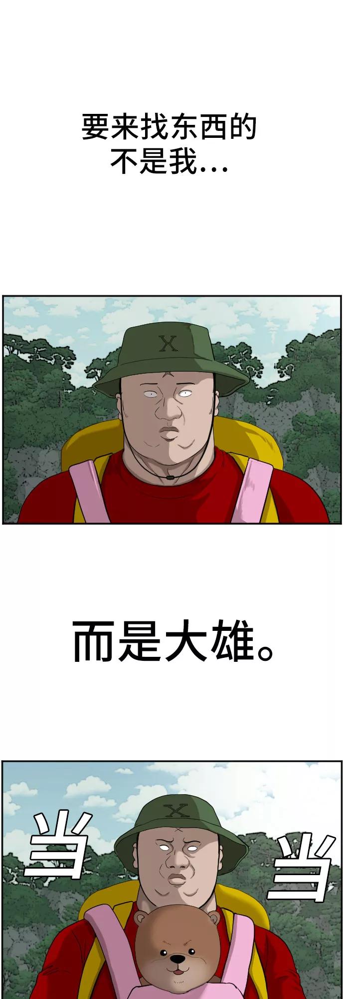 第68话-我是坏小子-DOOMS（第9张）