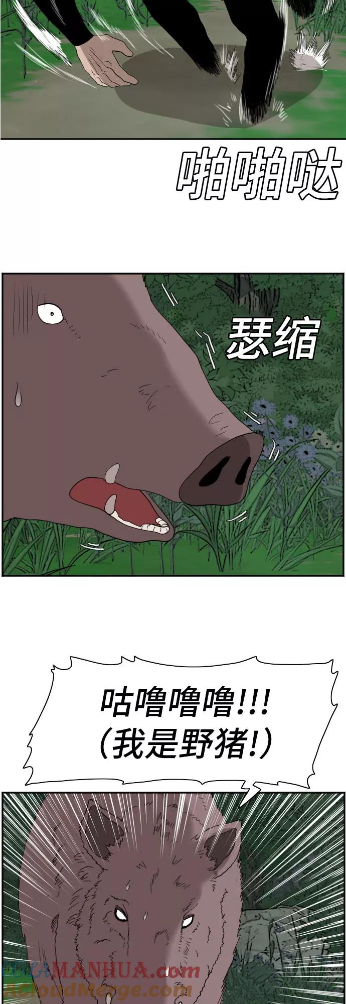 第68话-我是坏小子-DOOMS（第34张）
