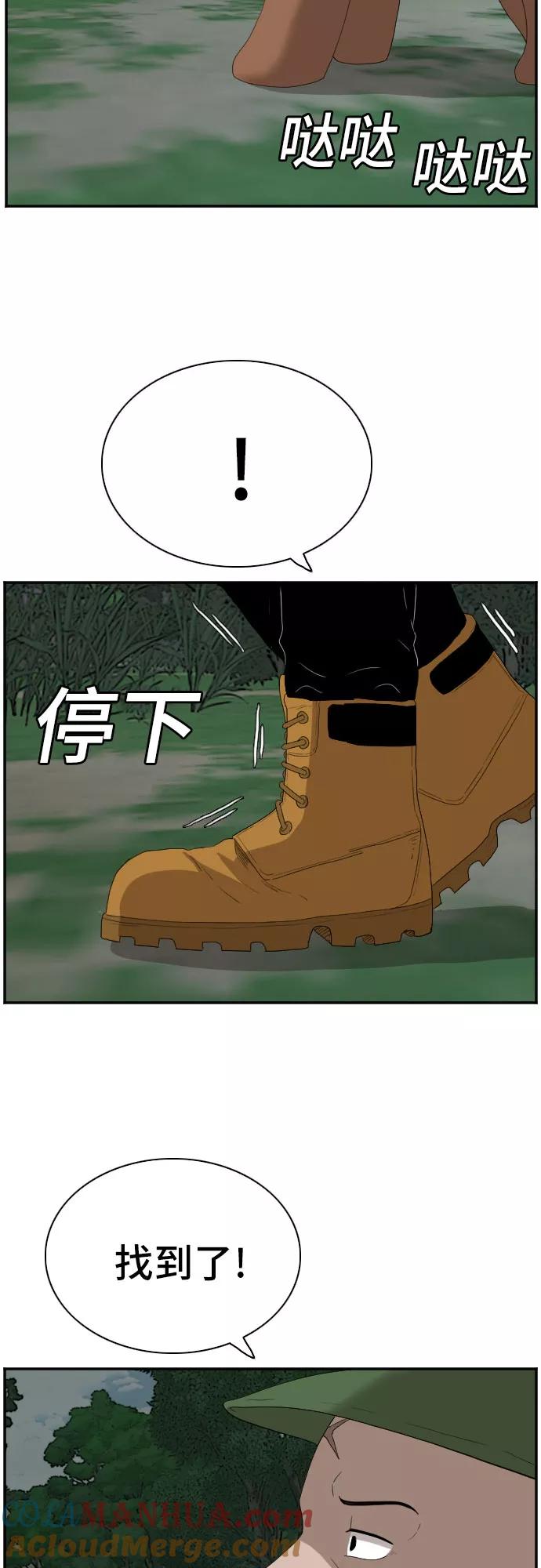 第68话-我是坏小子-DOOMS（第19张）