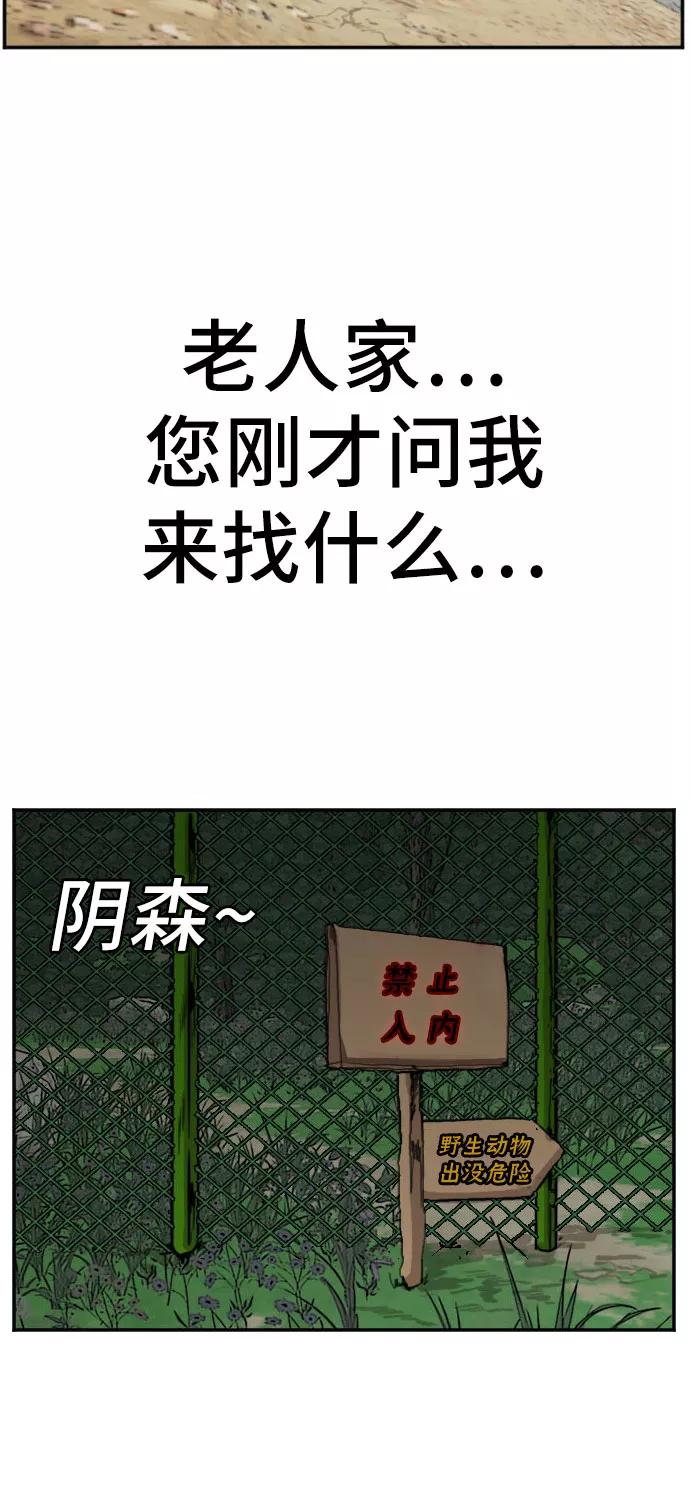 第68话-我是坏小子-DOOMS（第8张）