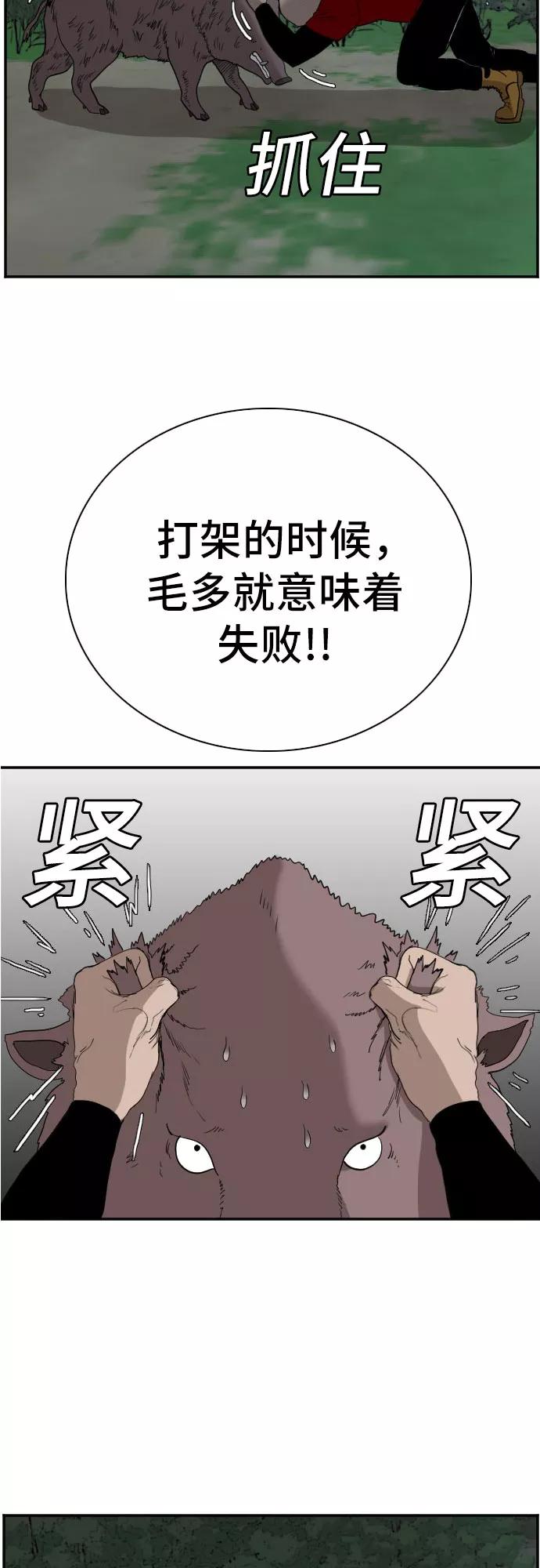 第68话-我是坏小子-DOOMS（第38张）