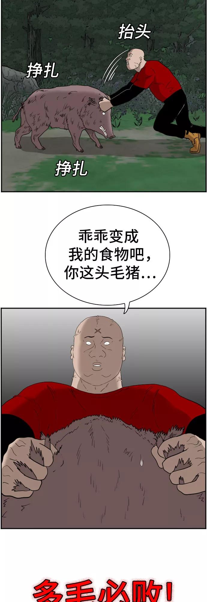 第68话-我是坏小子-DOOMS（第39张）
