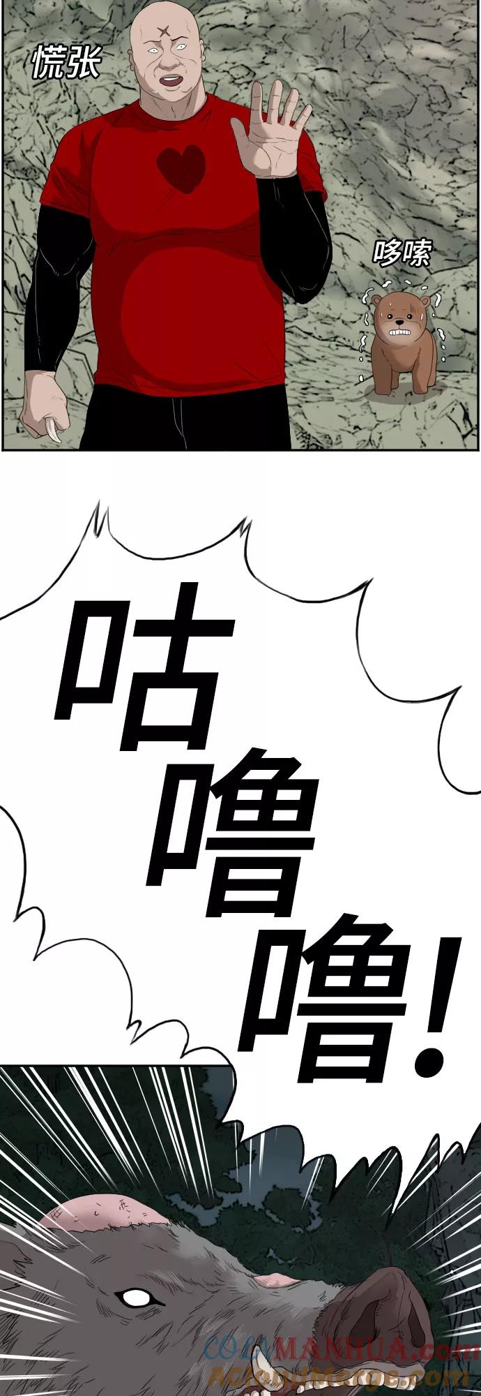 第69话-我是坏小子-DOOMS（第7张）