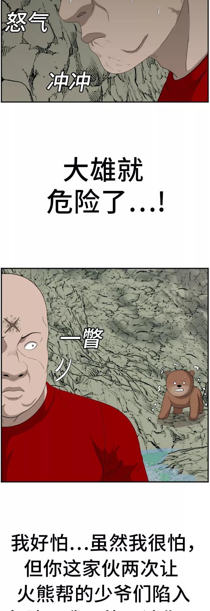 第69话-我是坏小子-DOOMS（第11张）