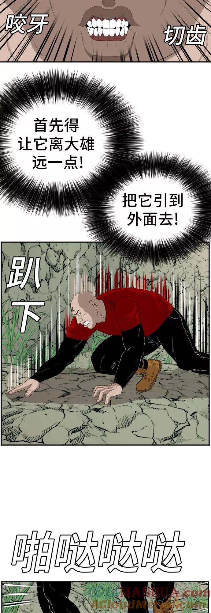 第69话-我是坏小子-DOOMS（第13张）