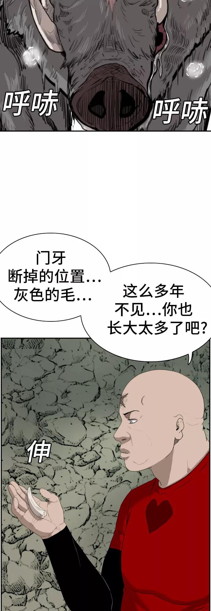 第69话-我是坏小子-DOOMS（第5张）