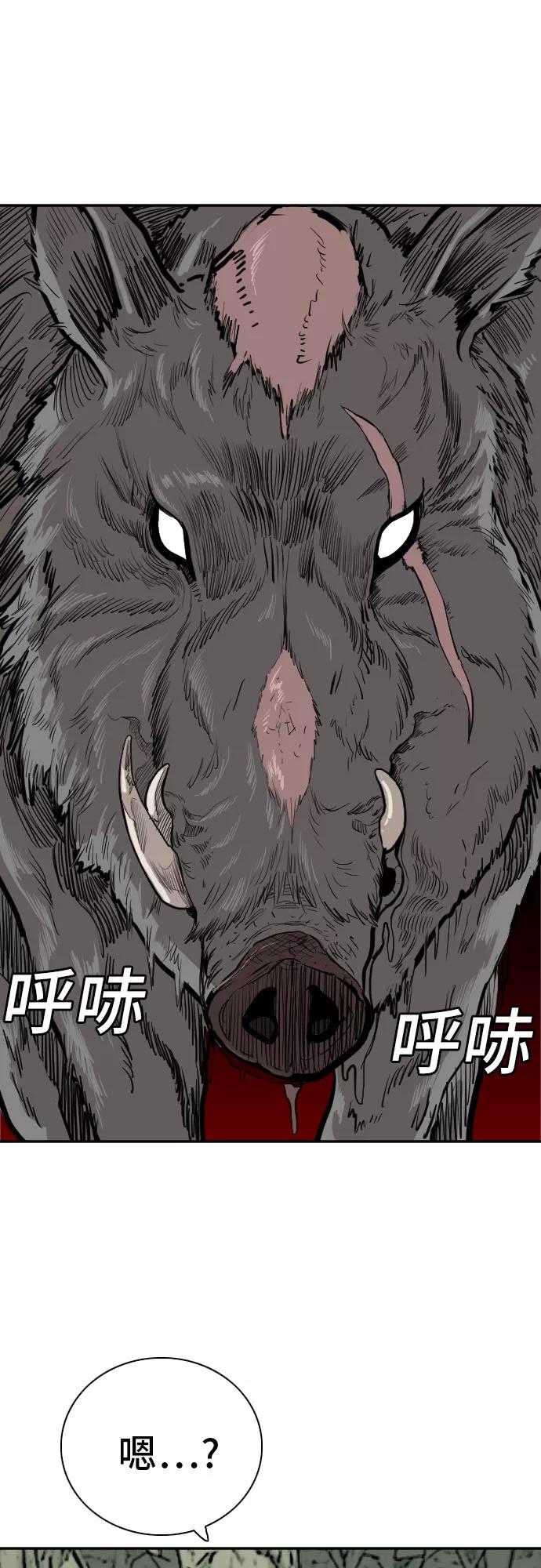 第69话-我是坏小子-DOOMS（第2张）