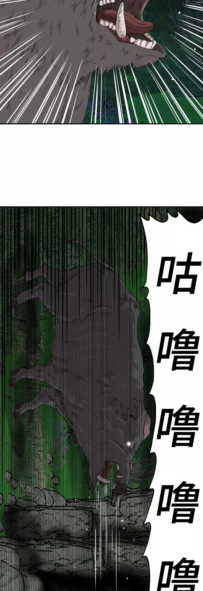 第69话-我是坏小子-DOOMS（第8张）