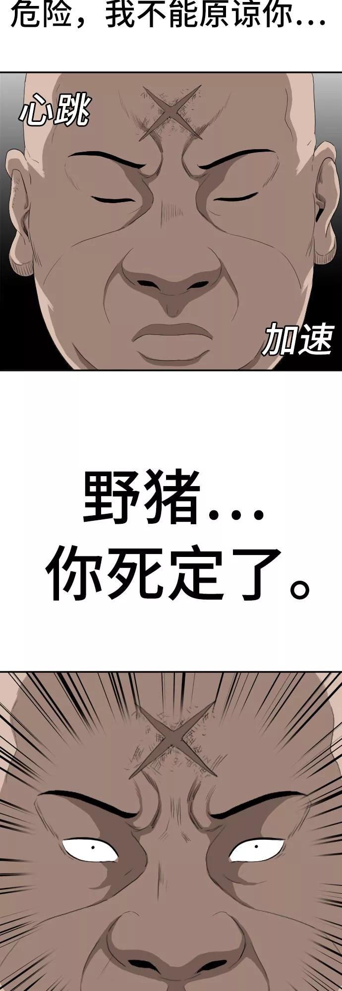 第69话-我是坏小子-DOOMS（第12张）