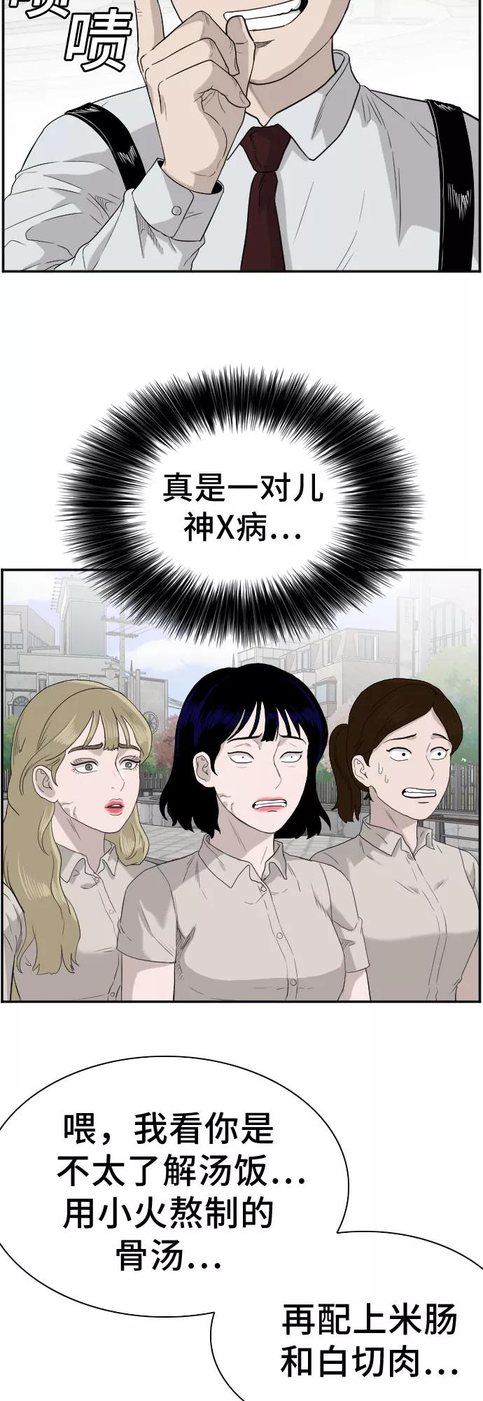 第71话-我是坏小子-DOOMS（第11张）