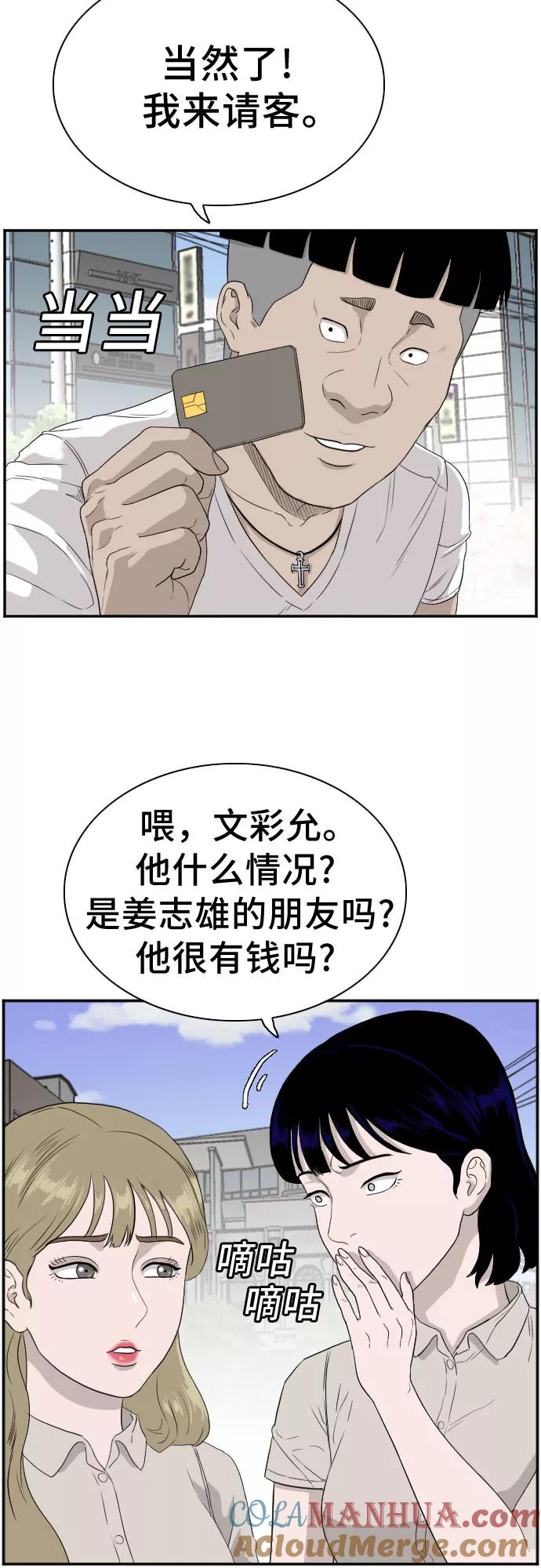 第71话-我是坏小子-DOOMS（第7张）