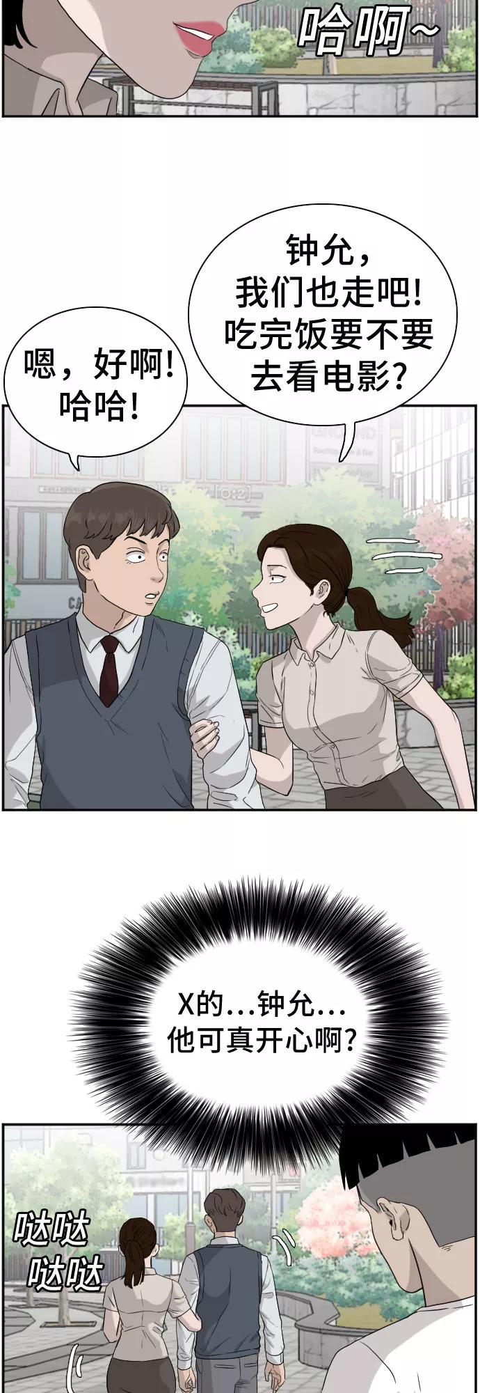 第71话-我是坏小子-DOOMS（第14张）