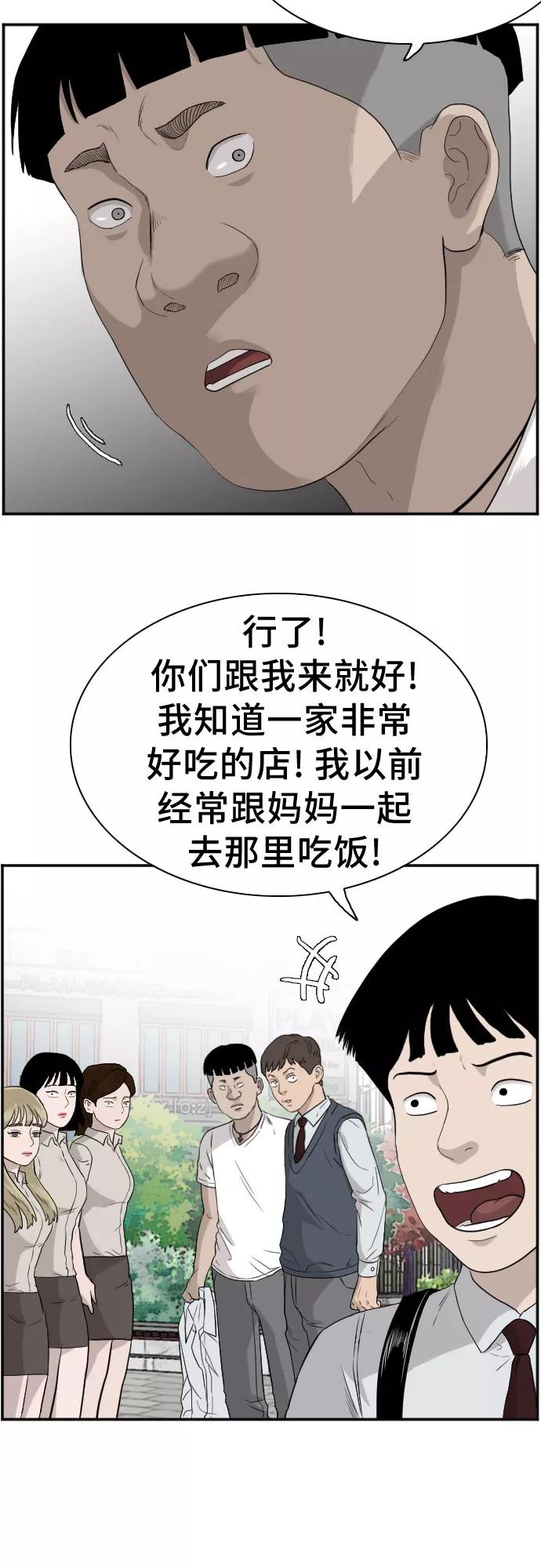 第71话-我是坏小子-DOOMS（第12张）