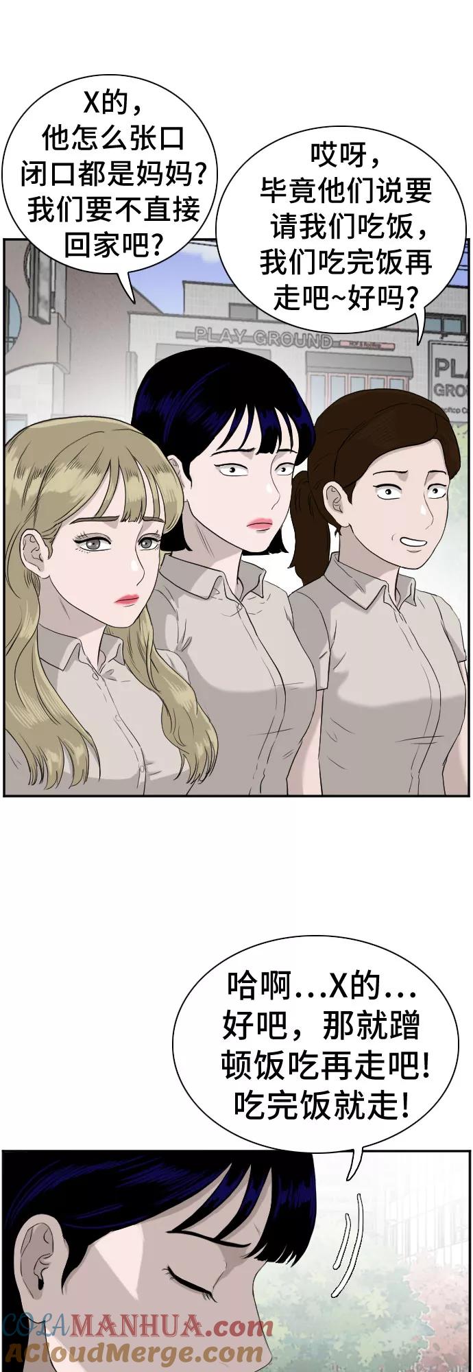 第71话-我是坏小子-DOOMS（第13张）