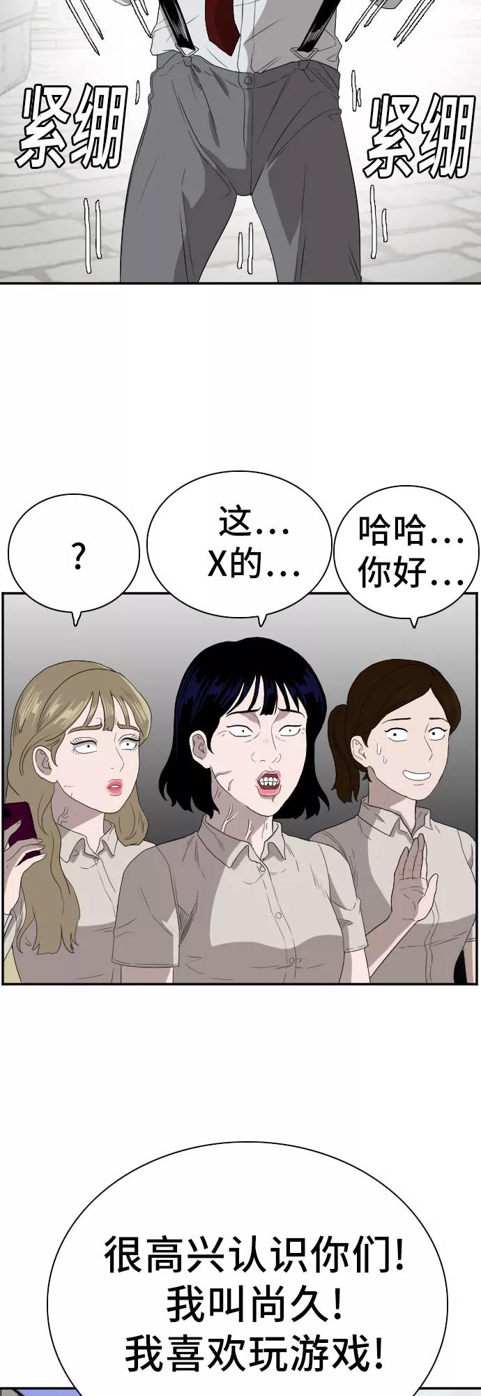 第71话-我是坏小子-DOOMS（第2张）