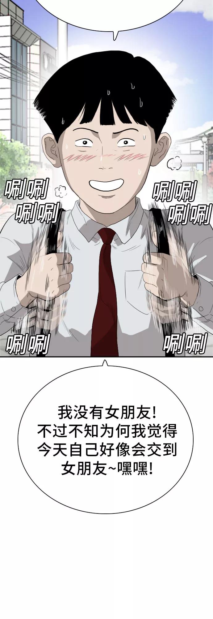 第71话-我是坏小子-DOOMS（第3张）