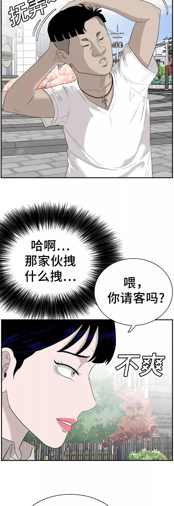 第71话-我是坏小子-DOOMS（第6张）