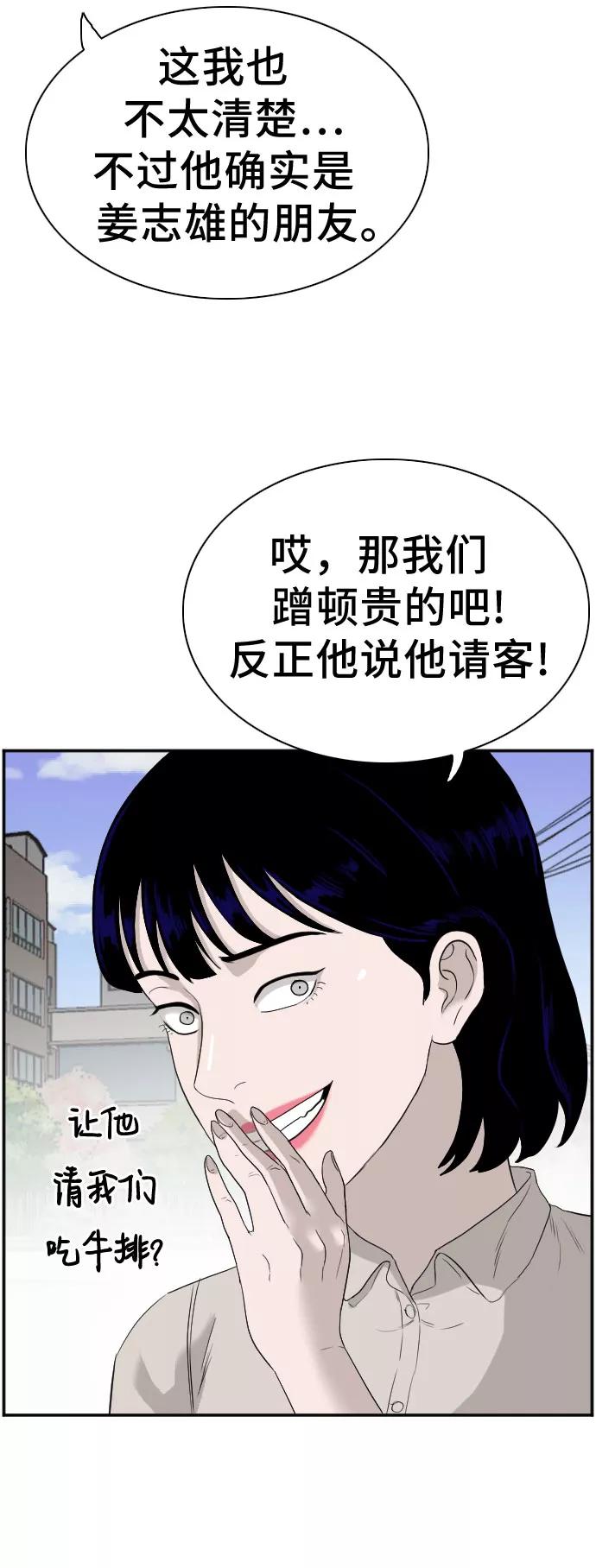 第71话-我是坏小子-DOOMS（第8张）