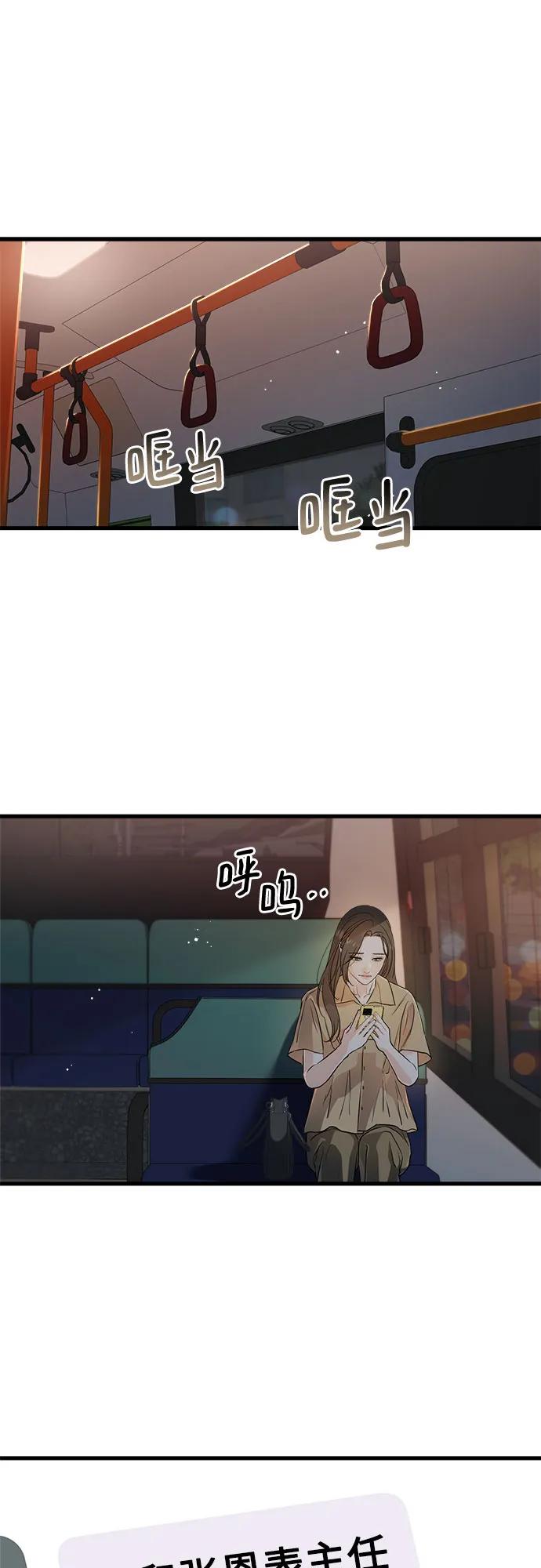 第72话-只想让你坠落-FLADA,VODAUVEU/QuornQuorn（第2张）