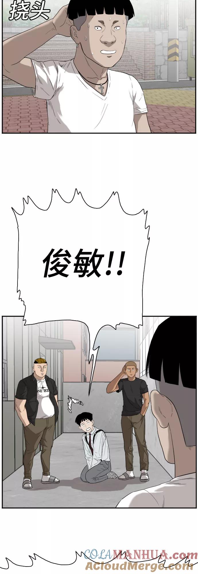 第72话-我是坏小子-DOOMS（第13张）