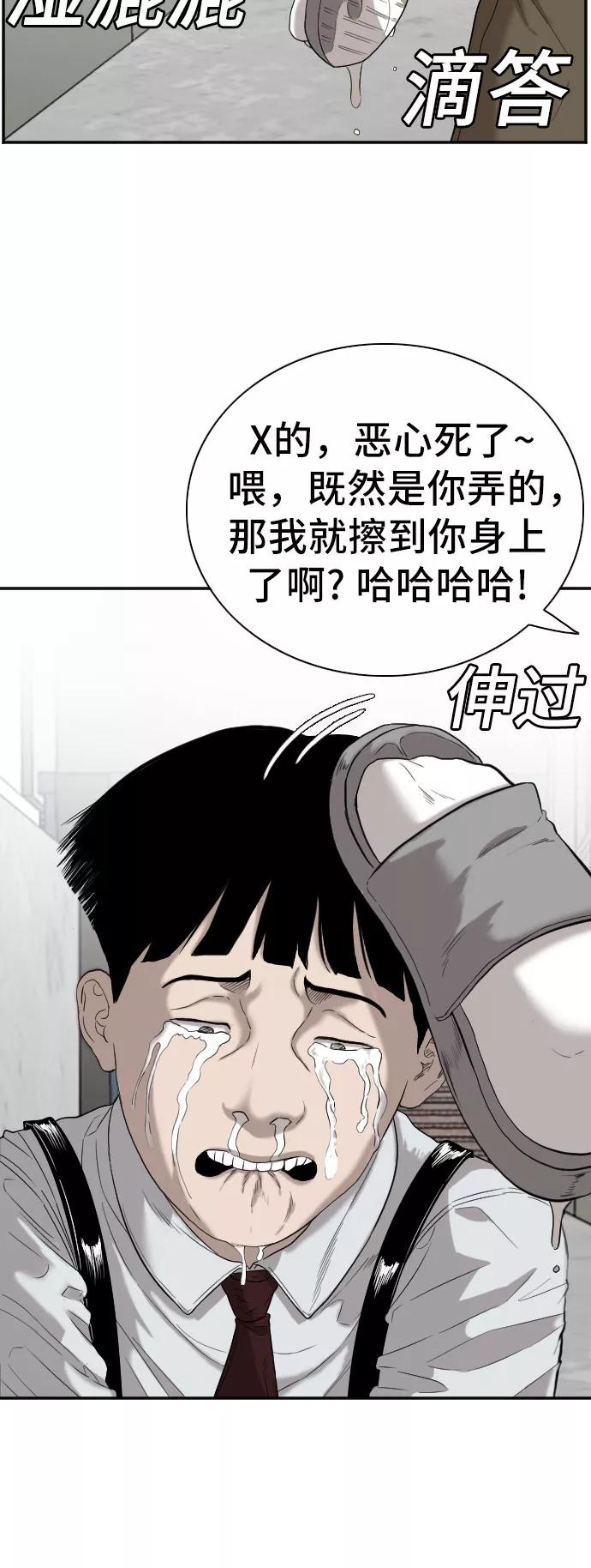 第72话-我是坏小子-DOOMS（第8张）