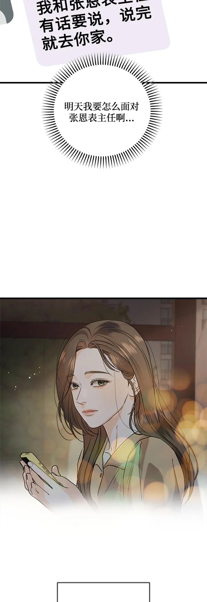 第72话-只想让你坠落-FLADA,VODAUVEU/QuornQuorn（第3张）