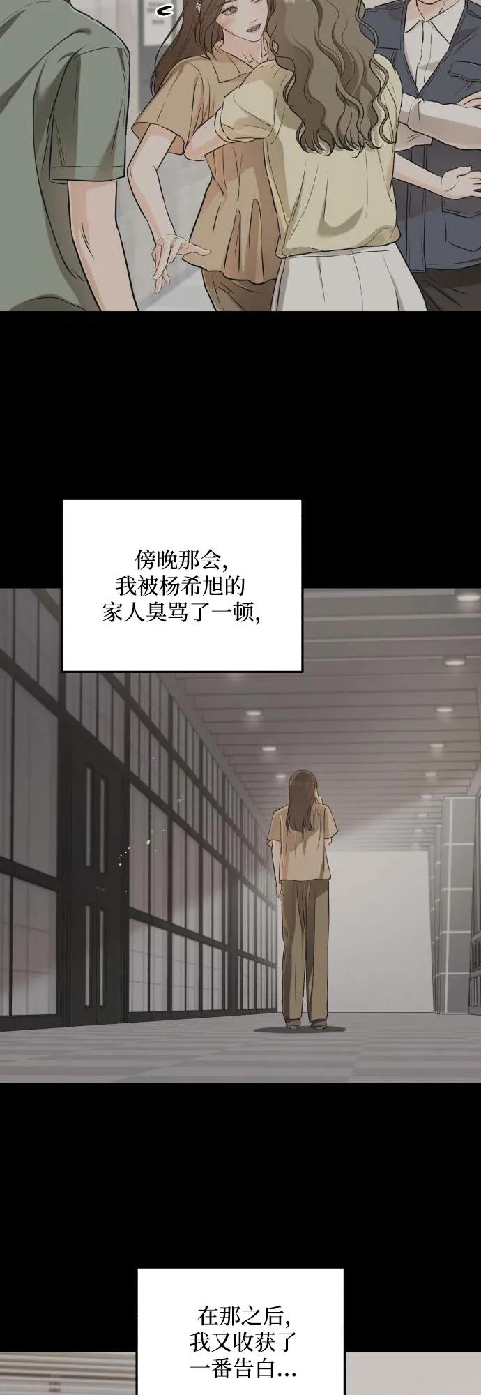 第72话-只想让你坠落-FLADA,VODAUVEU/QuornQuorn（第4张）