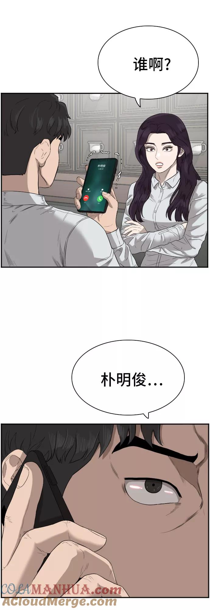 第73话-我是坏小子-DOOMS（第7张）