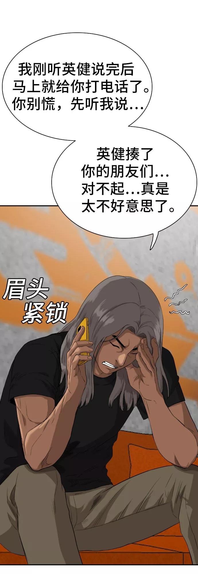 第73话-我是坏小子-DOOMS（第9张）