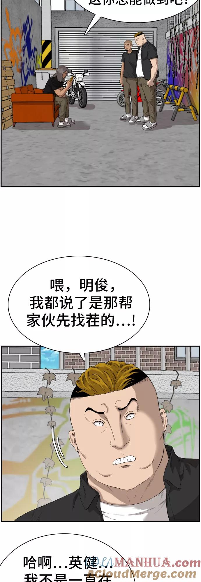第73话-我是坏小子-DOOMS（第13张）
