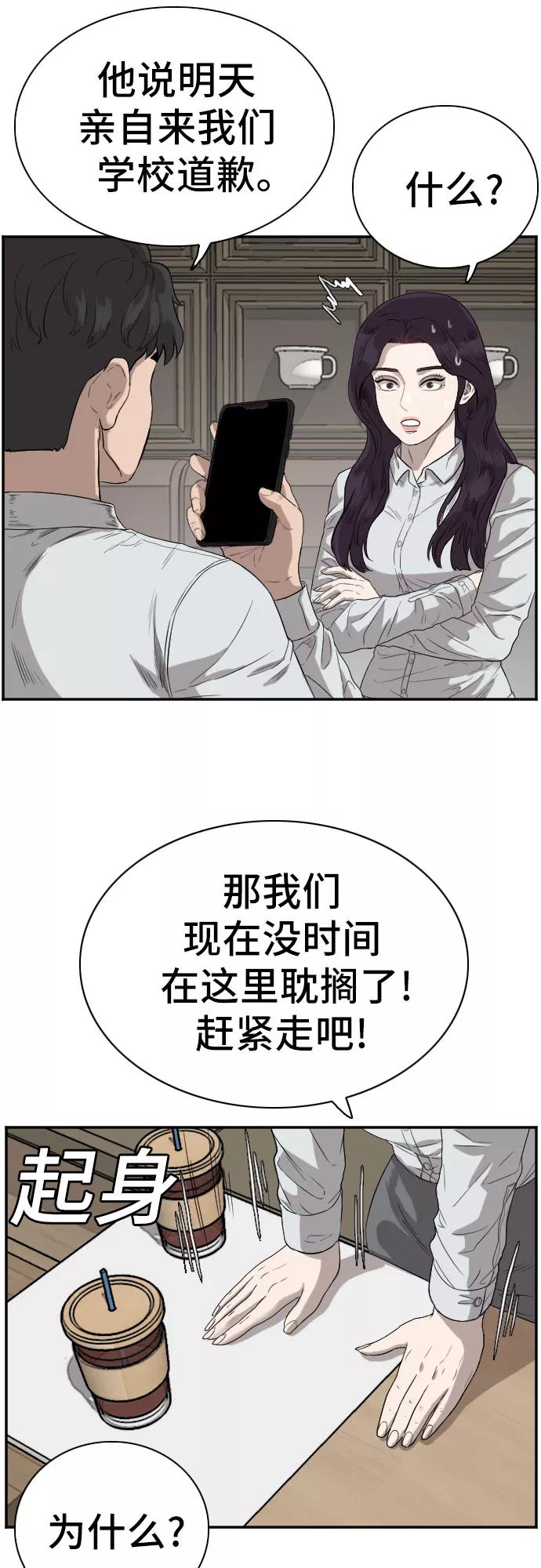 第73话-我是坏小子-DOOMS（第17张）