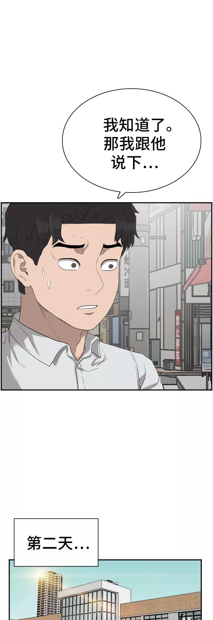 第73话-我是坏小子-DOOMS（第21张）