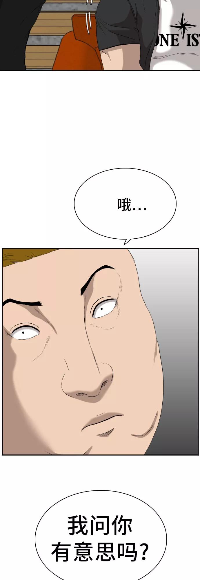 第73话-我是坏小子-DOOMS（第2张）