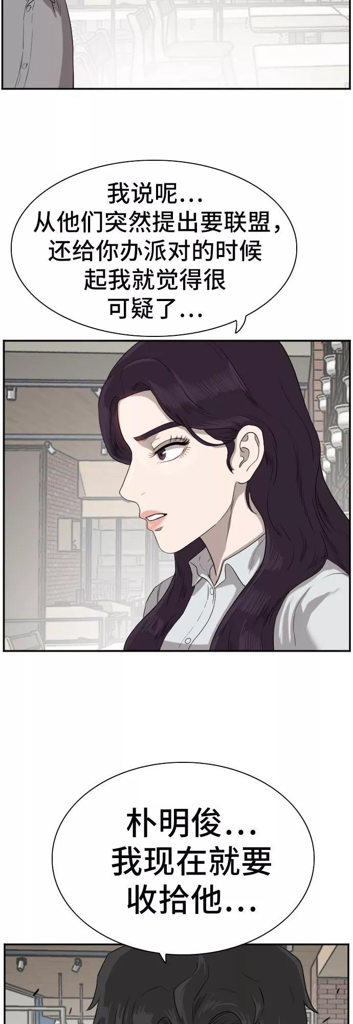 第73话-我是坏小子-DOOMS（第5张）