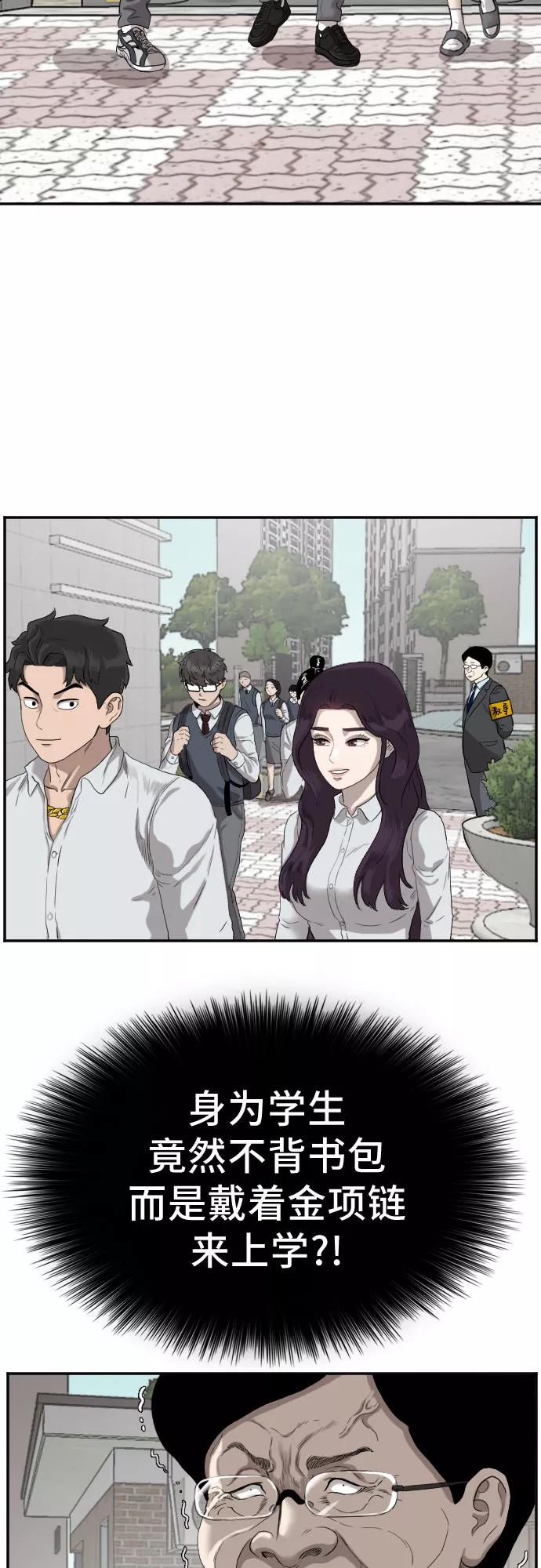 第73话-我是坏小子-DOOMS（第30张）