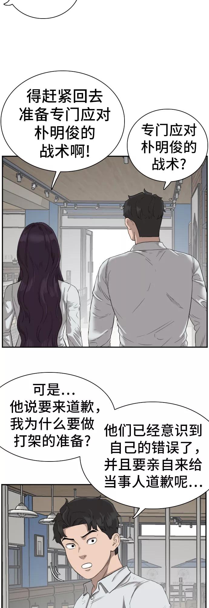 第73话-我是坏小子-DOOMS（第18张）