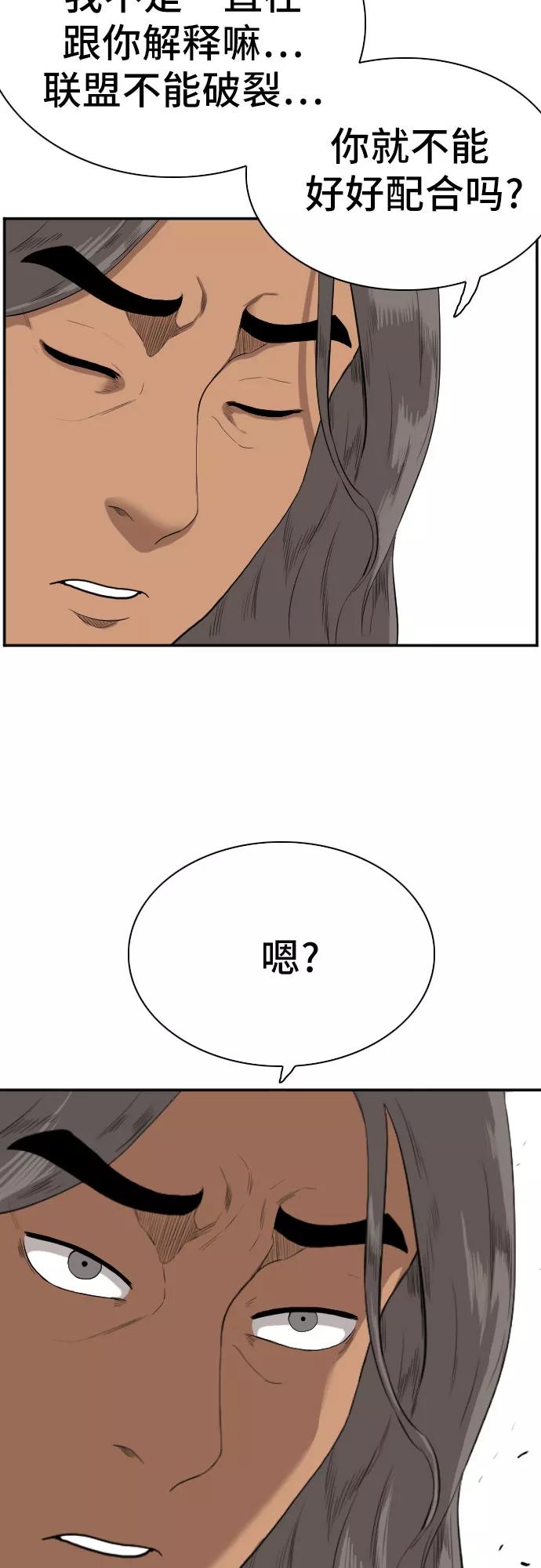 第73话-我是坏小子-DOOMS（第14张）