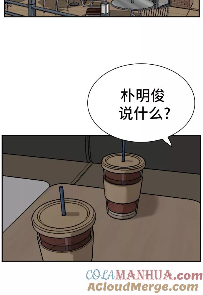 第73话-我是坏小子-DOOMS（第16张）