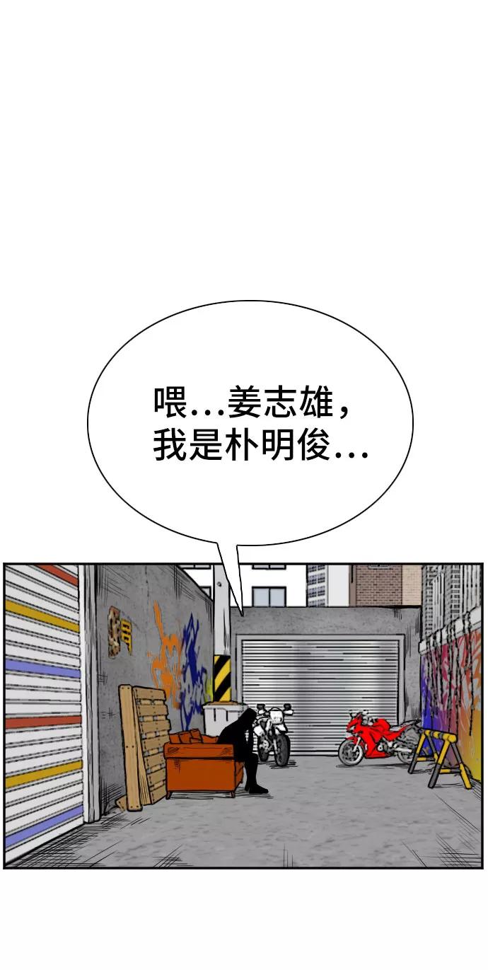 第73话-我是坏小子-DOOMS（第8张）
