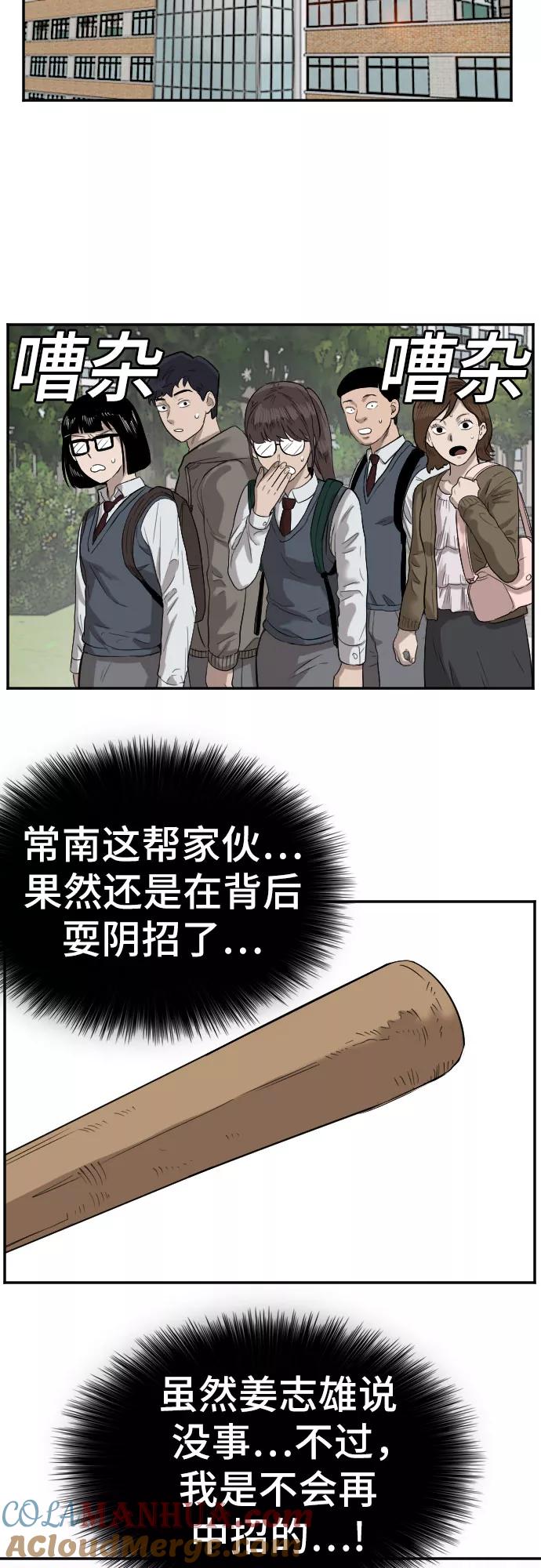 第73话-我是坏小子-DOOMS（第22张）