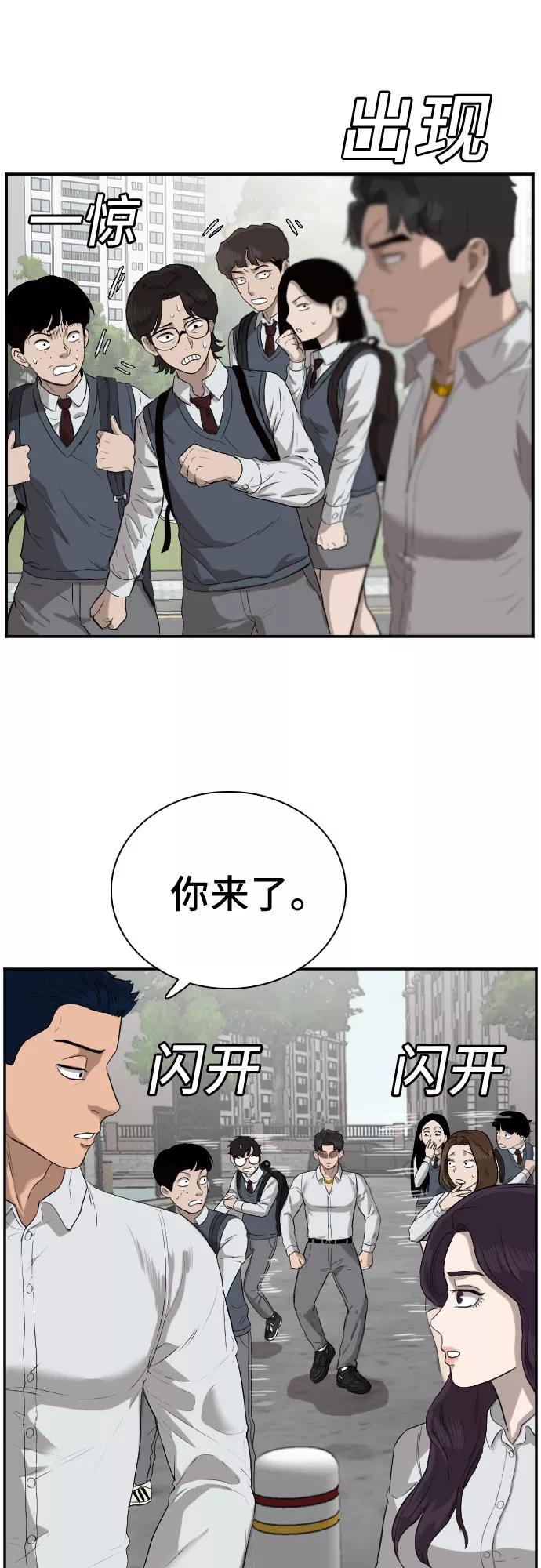 第73话-我是坏小子-DOOMS（第27张）