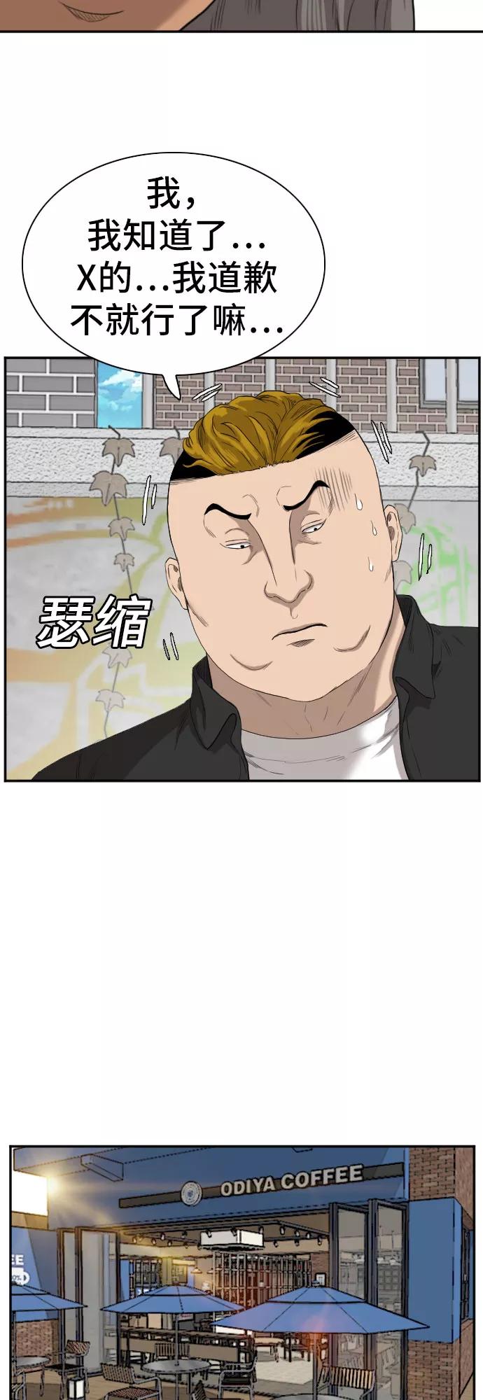 第73话-我是坏小子-DOOMS（第15张）