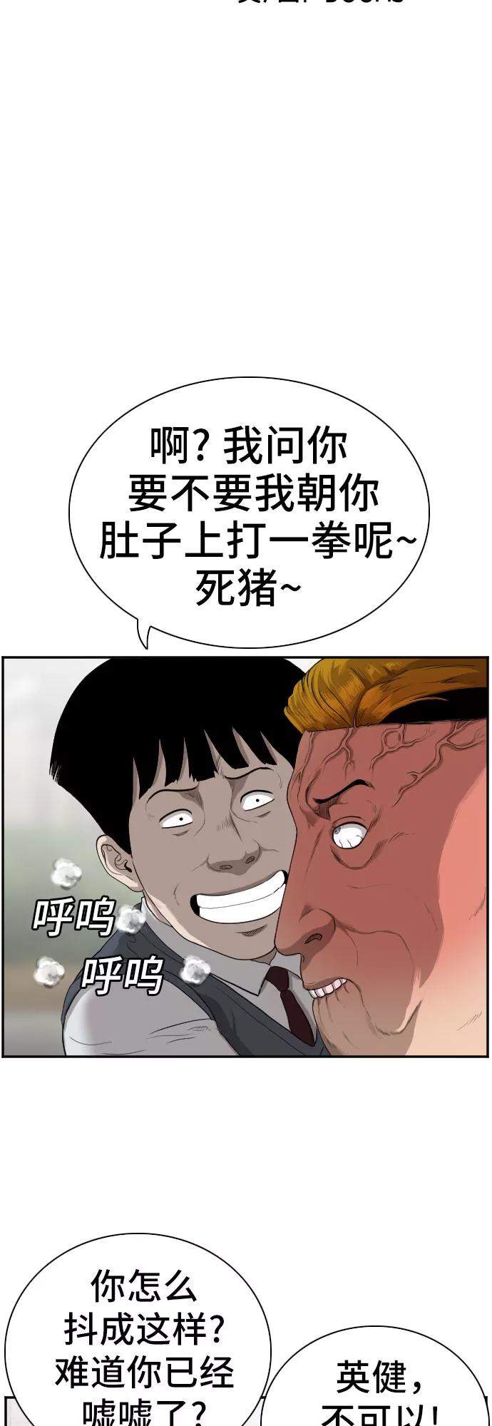 第74话-我是坏小子-DOOMS（第5张）