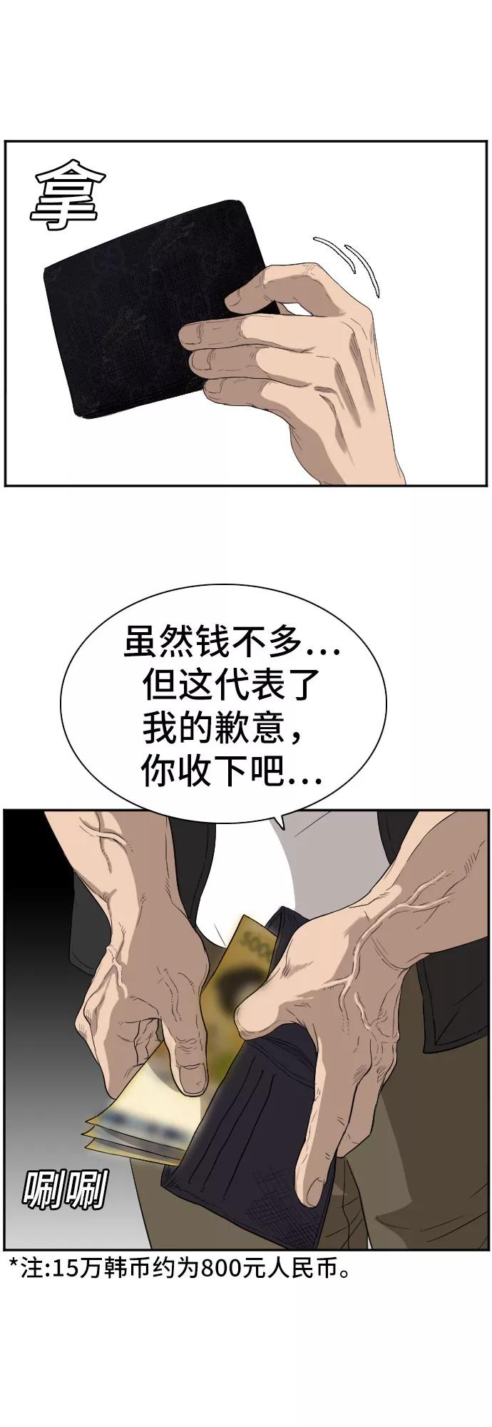 第74话-我是坏小子-DOOMS（第12张）