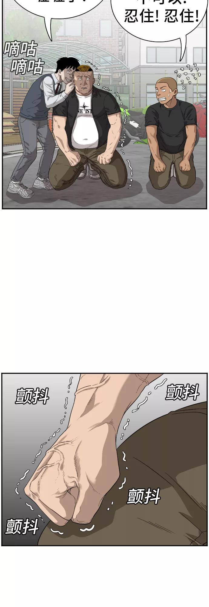 第74话-我是坏小子-DOOMS（第6张）