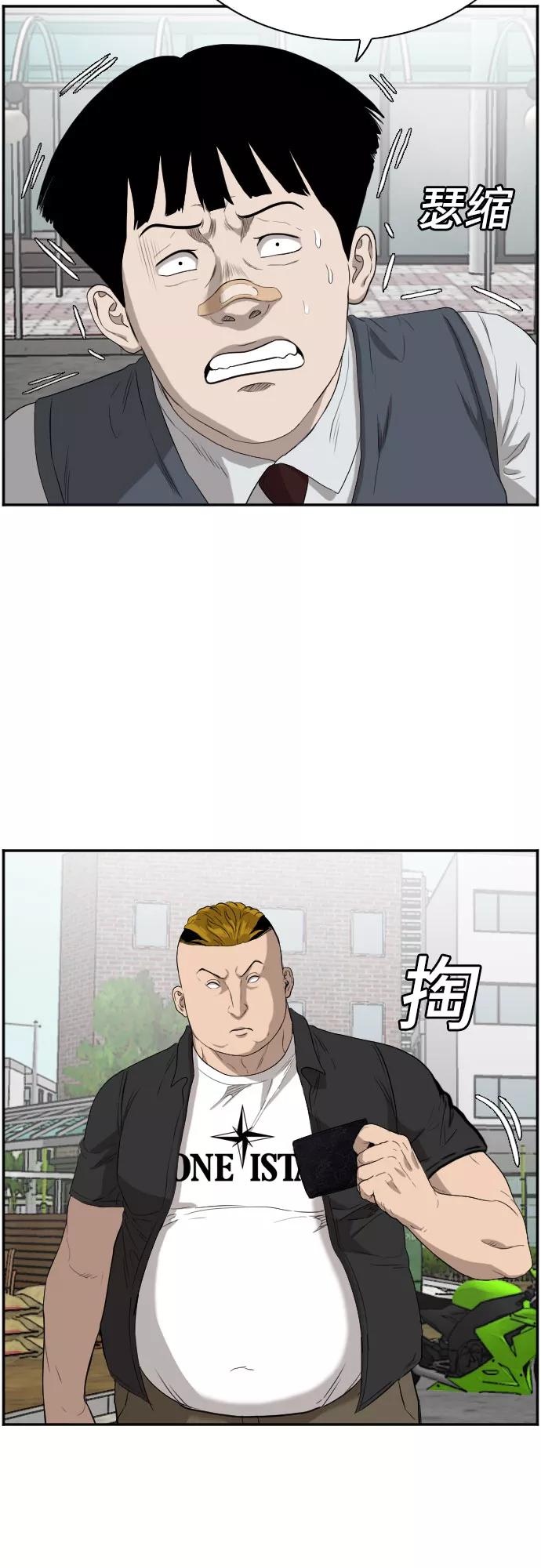 第74话-我是坏小子-DOOMS（第11张）