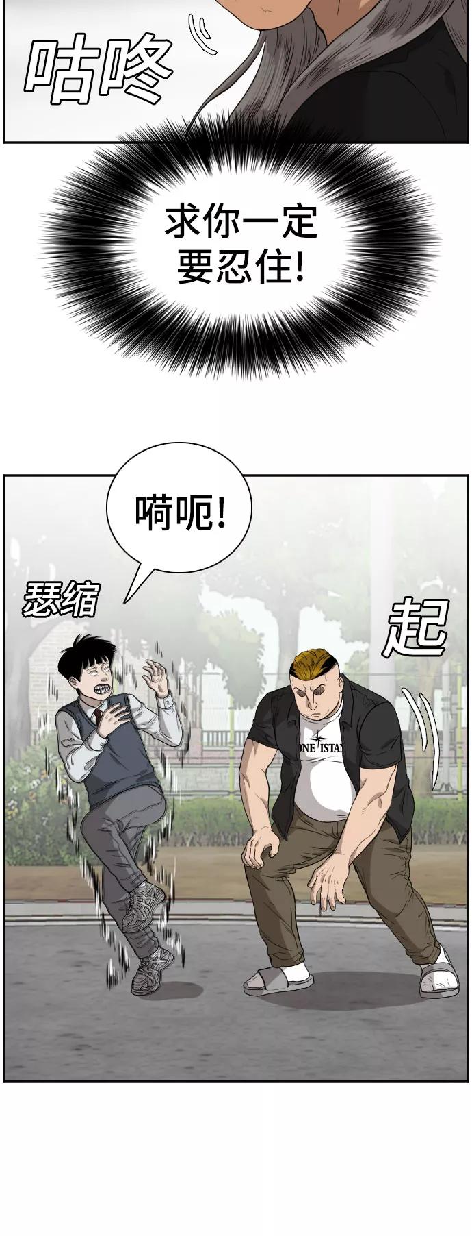 第74话-我是坏小子-DOOMS（第8张）
